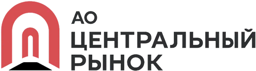 АО "ЦЕНТРАЛЬНЫЙ РЫНОК"